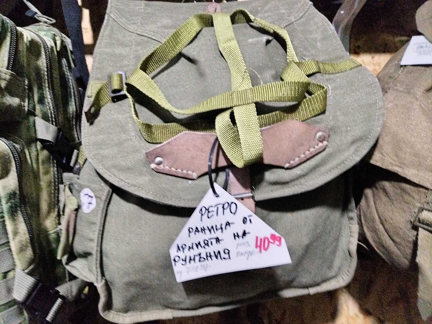 Ретро военна раница от румънската армия, памучен брезент и кожа – стар военен резерв