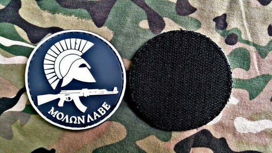 Велкро нашивки , ''MOLON LABE''