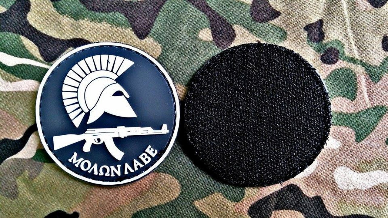 Велкро нашивки , ''MOLON LABE''