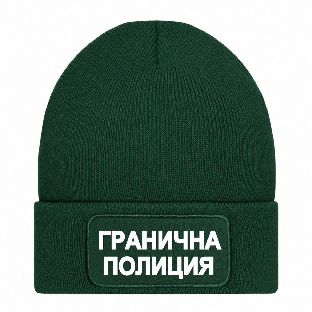Зимна шапка Гранична Полиция Зелена
