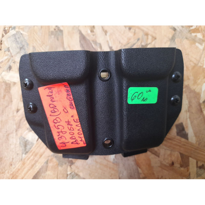 Калъф за пълнители ЧЗ 75B(BD police) „2бр. пълнител+молле'' кайдекс
