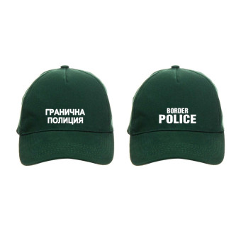 Шапка с Козирка '' Гранична полиция'' и '' Border police''