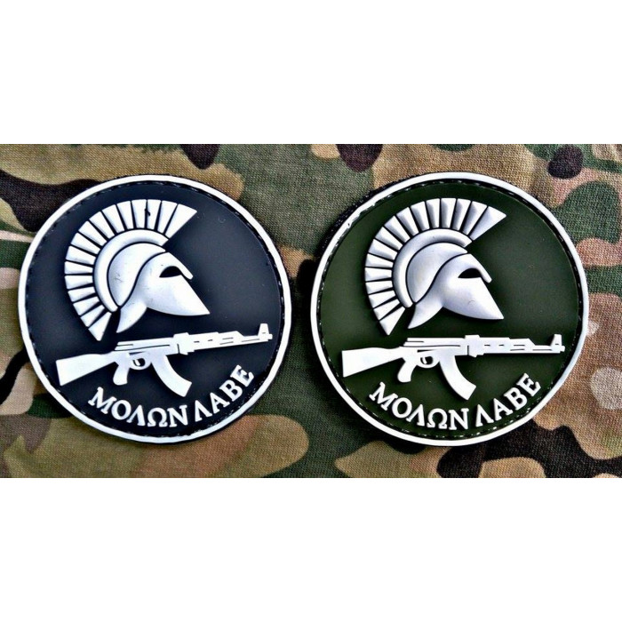 Велкро нашивки , ''MOLON LABE''
